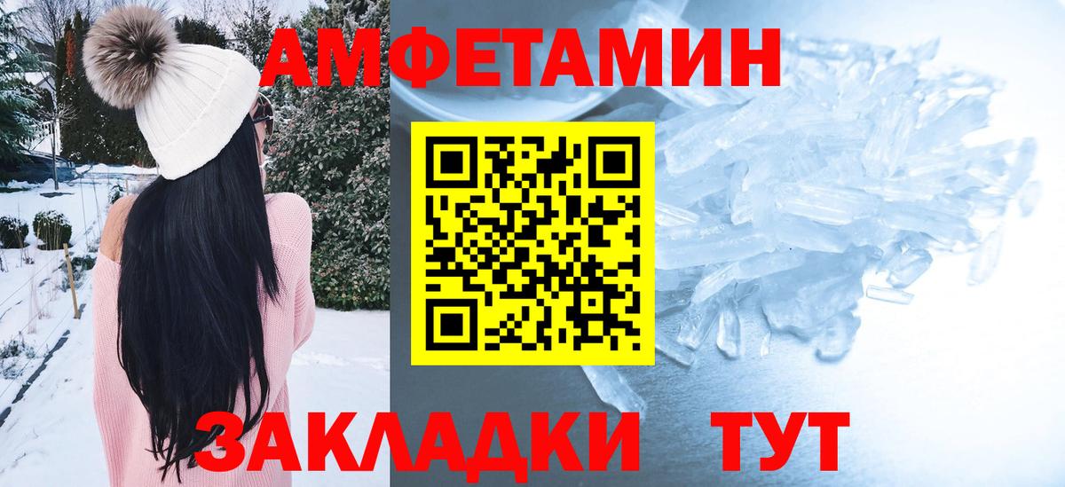 Amphetamine Розовый  АМФЕТАМИН  Дальнереченск 