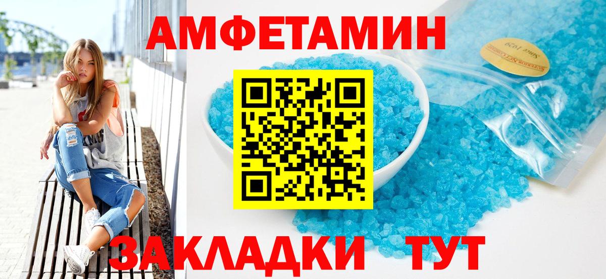 Дальнереченск  АМФ 98%  Amphetamine  Вход с VPN 