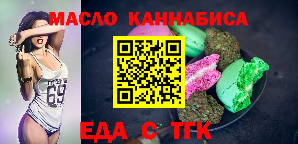Cannafood конопля  Вход с VPN  Дальнереченск 