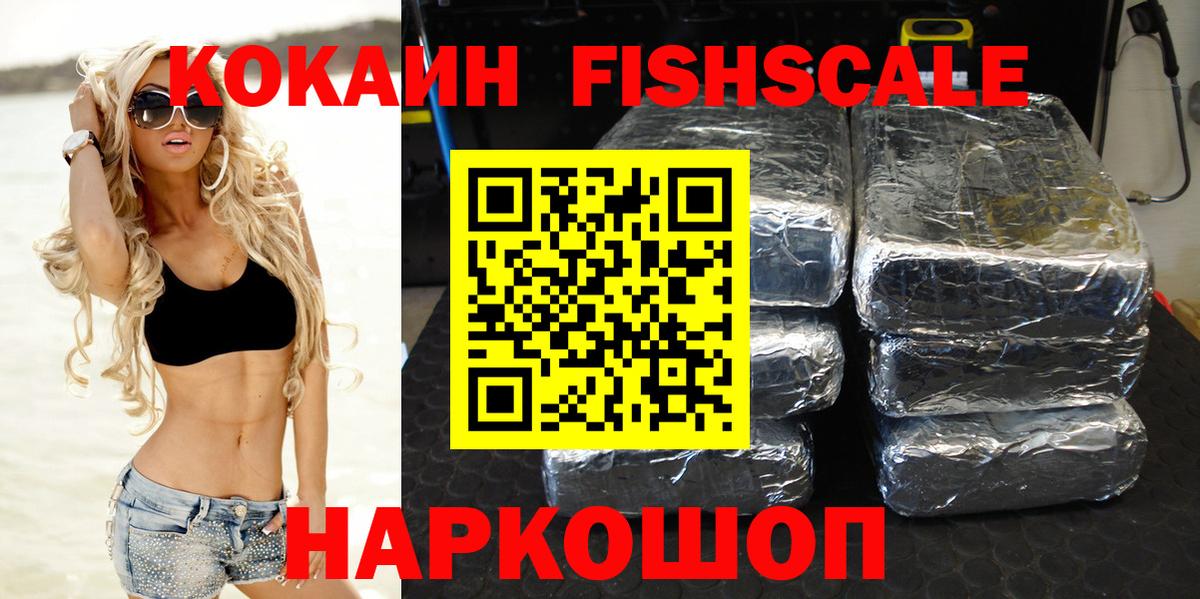 КОКАИН 99% Дальнереченск