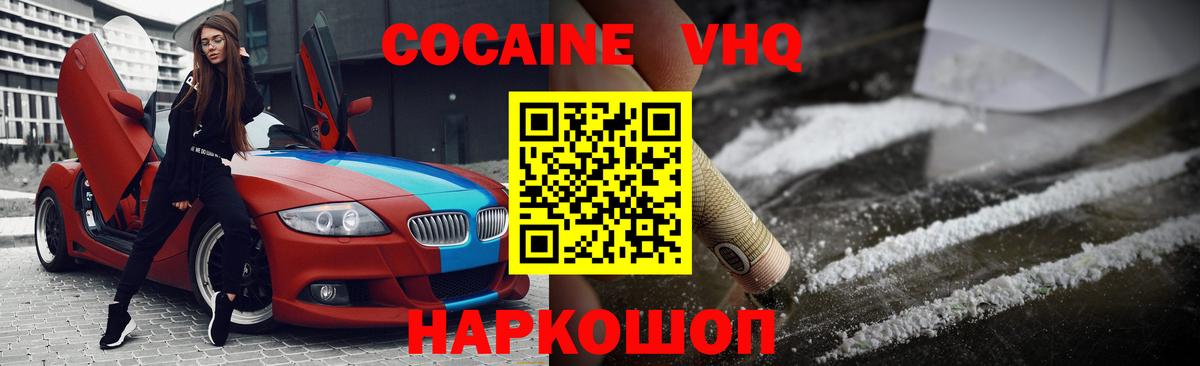Cocaine Fish Scale Дальнереченск