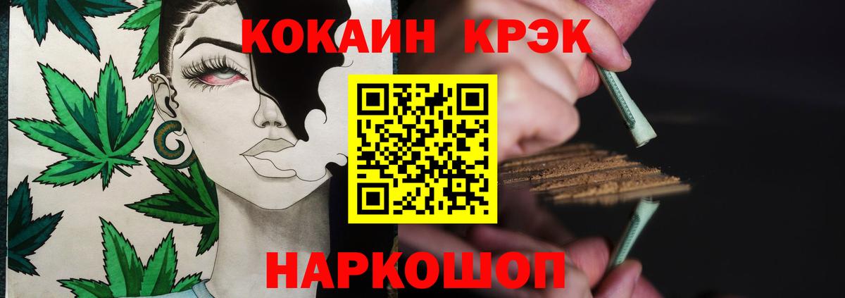 Кокаин Боливия  Вход с VPN  Дальнереченск 