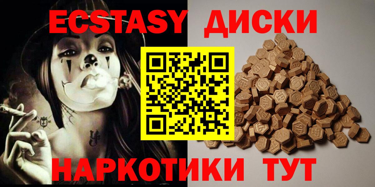 Ecstasy 300 mg Дальнереченск