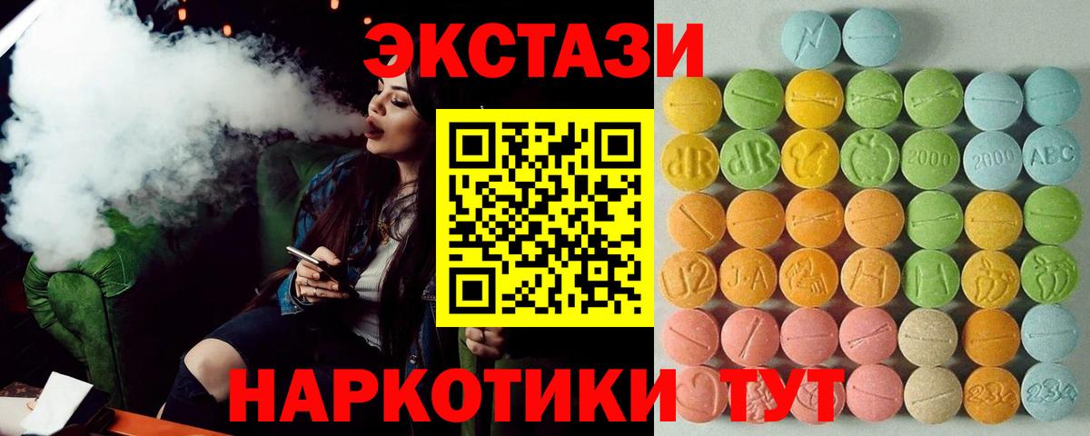 Дальнереченск  ЭКСТАЗИ Cube  Ecstasy 300 mg  даркнет телеграм  Вход с VPN  Ecstasy 