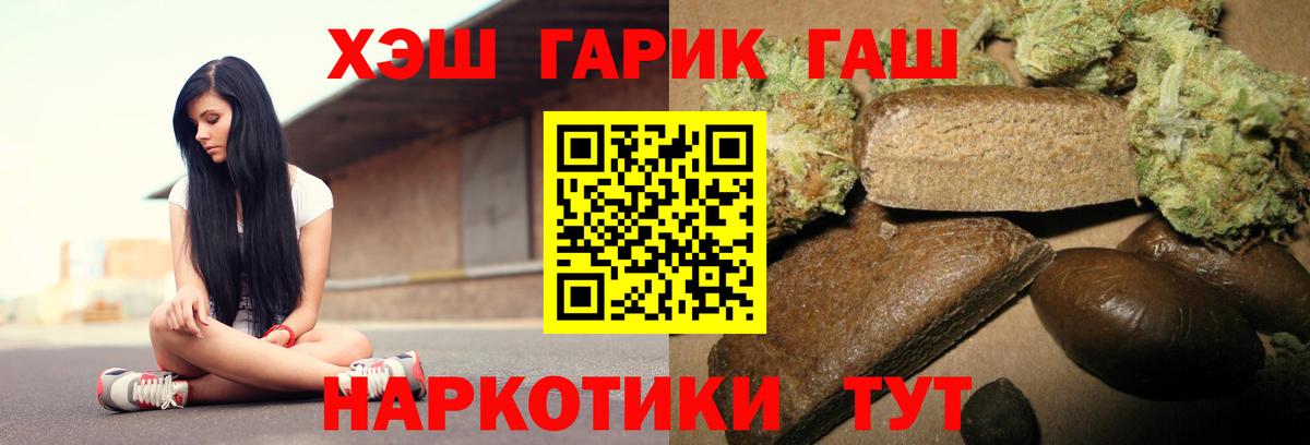 ГАШИШ убойный Дальнереченск