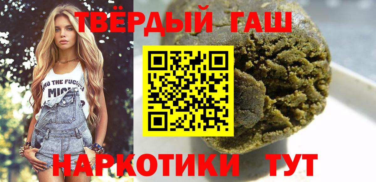 ГАШ  Вход с VPN  купить   ГАШ Premium  Дальнереченск 