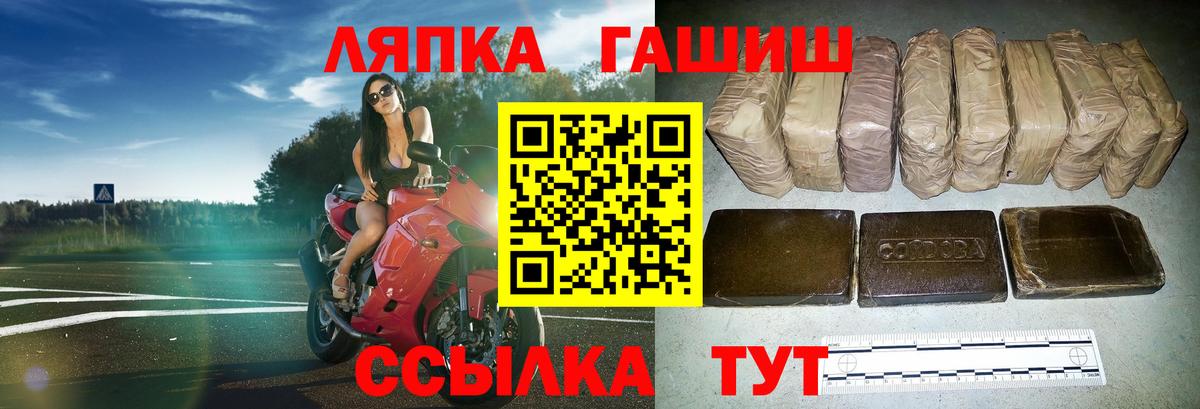 ГАШИШ Premium Дальнереченск