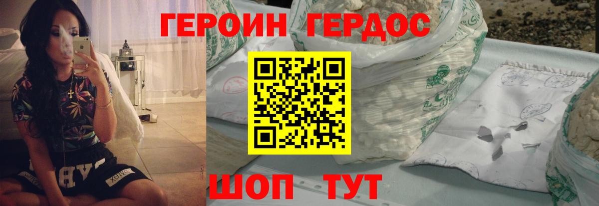 Героин Афган  Вход с VPN  Дальнереченск 