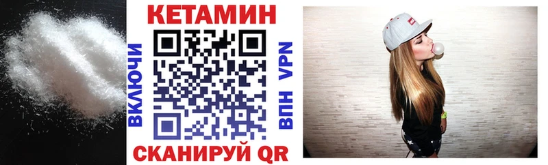 Кетамин VHQ  Дальнереченск 