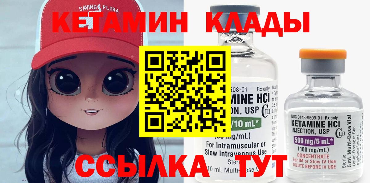 Кетамин ketamine  Дальнереченск 