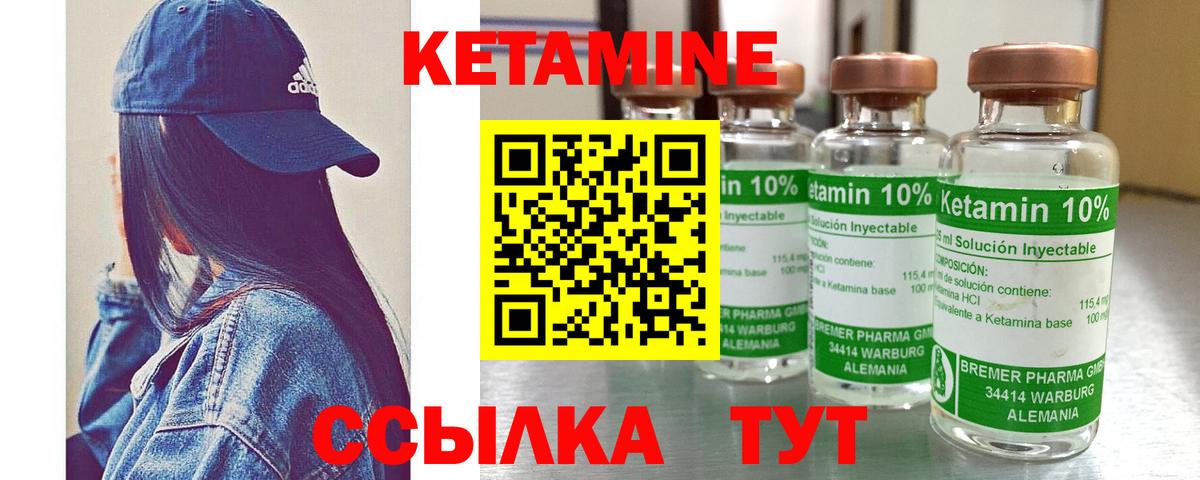 Кетамин VHQ Дальнереченск