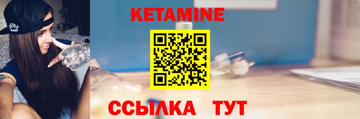 Дальнереченск  Кетамин ketamine  Вход с VPN 