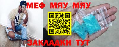 меф Абакан
