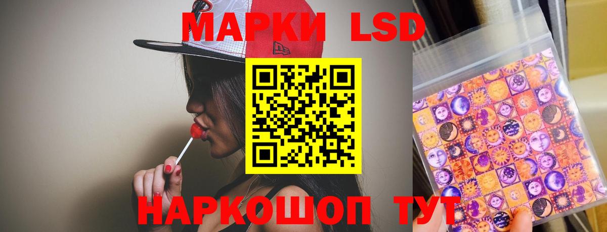 Лсд 25 экстази  LSD-25 экстази кислота  Вход с VPN  Дальнереченск  ЛСД экстази кислота 