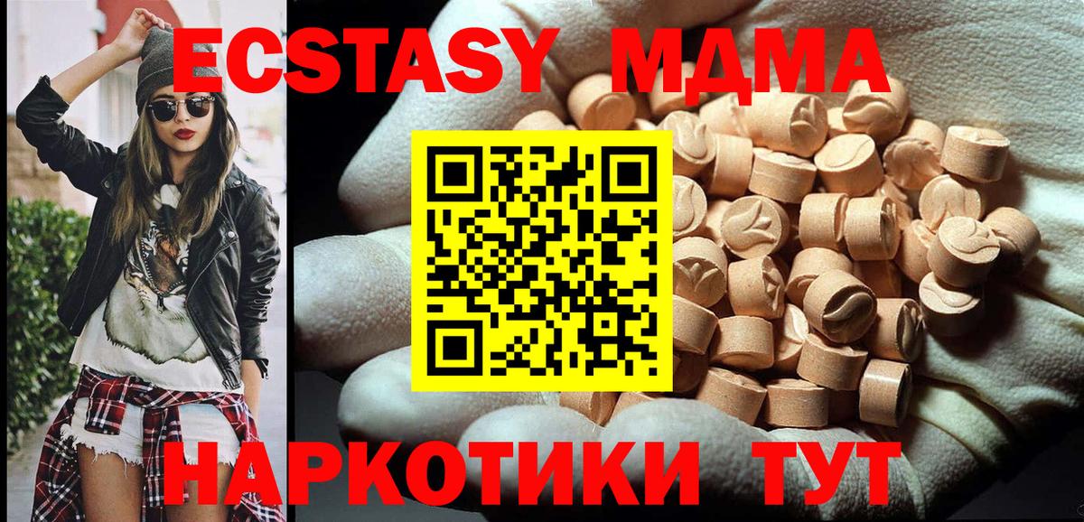 МДМА Molly Дальнереченск