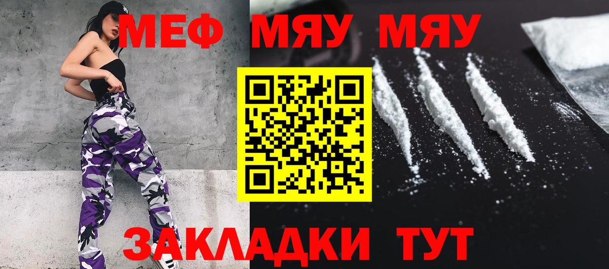 Мефедрон мяу мяу  МЕФ 4 MMC  Меф  Дальнереченск 