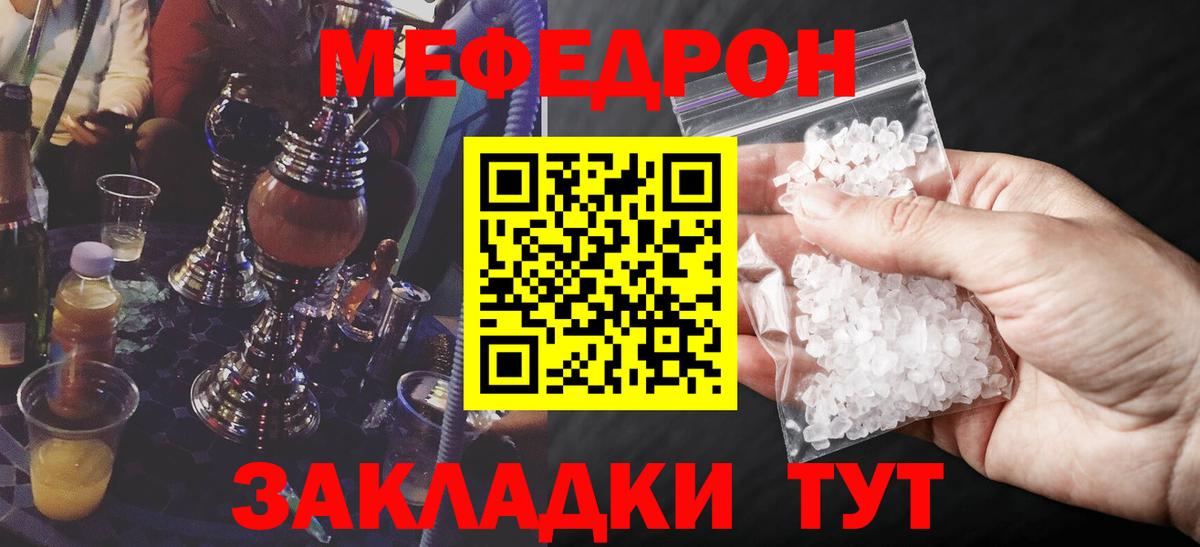 Меф  Дальнереченск