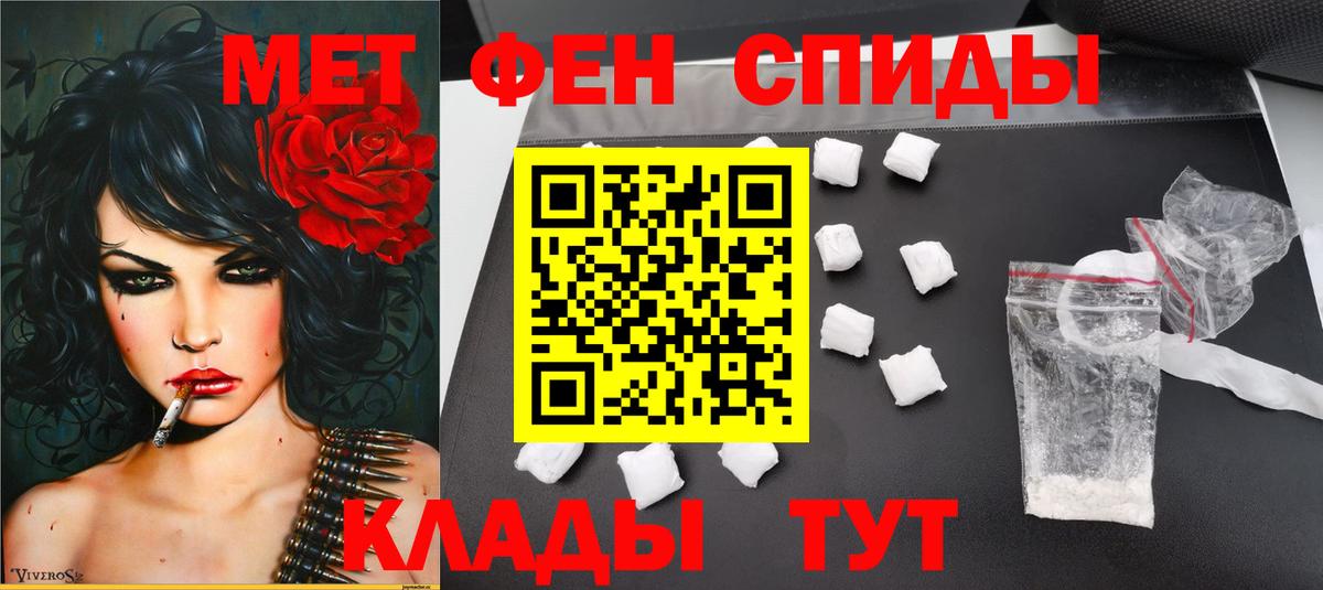 Метамфетамин мет Дальнереченск