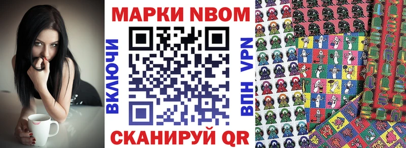 даркнет какой сайт Дальнереченск Марки N-bome 1,5мг