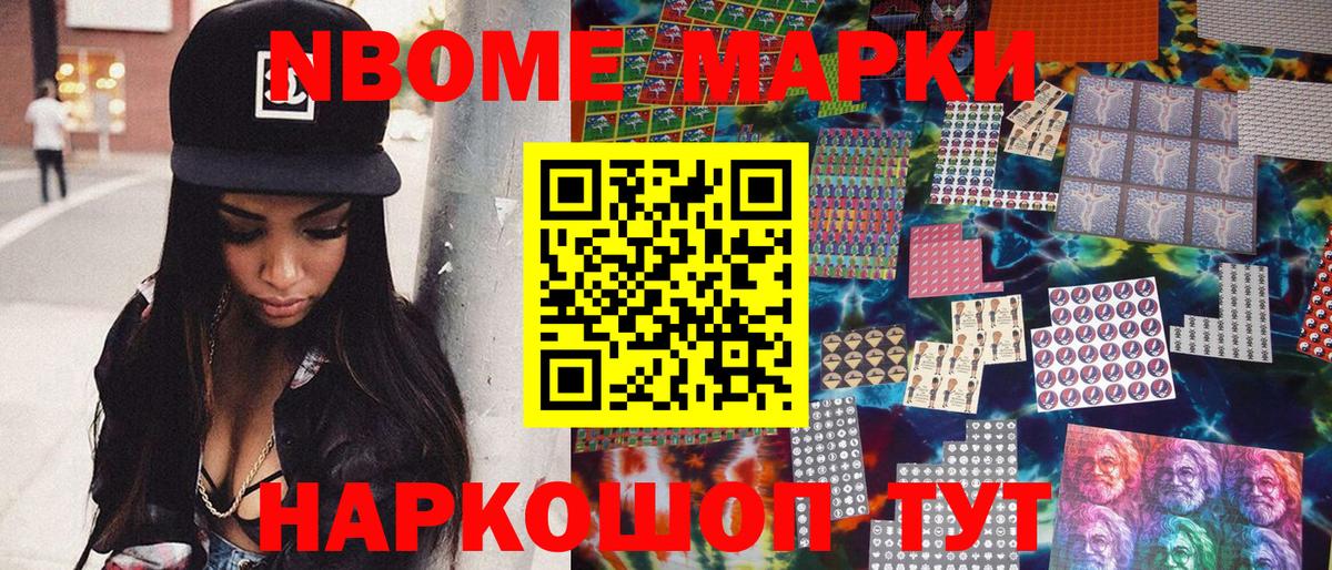 Дальнереченск  Наркотические марки 1,8мг  Вход с VPN 