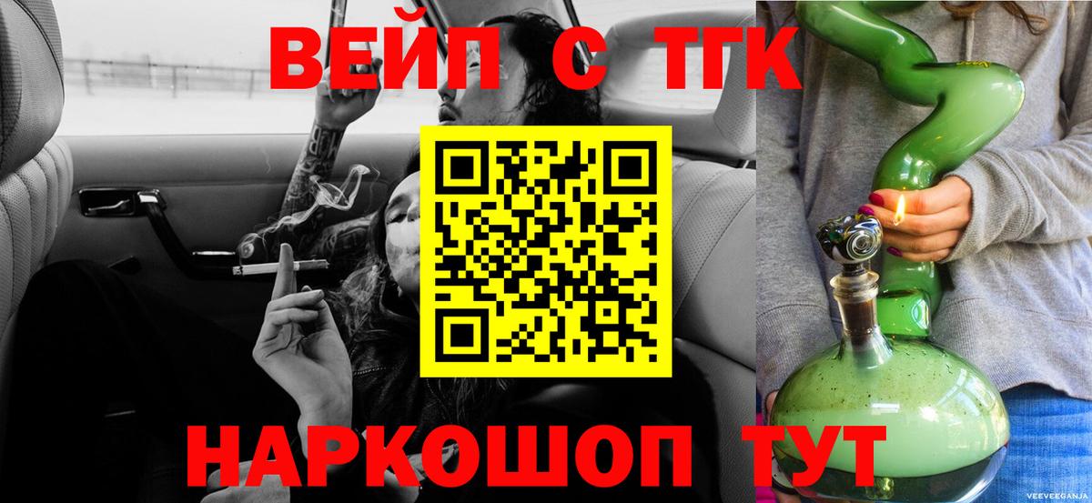 Дистиллят ТГК жижа Дальнереченск