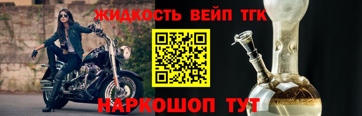 Дистиллят ТГК вейп  Дальнереченск 