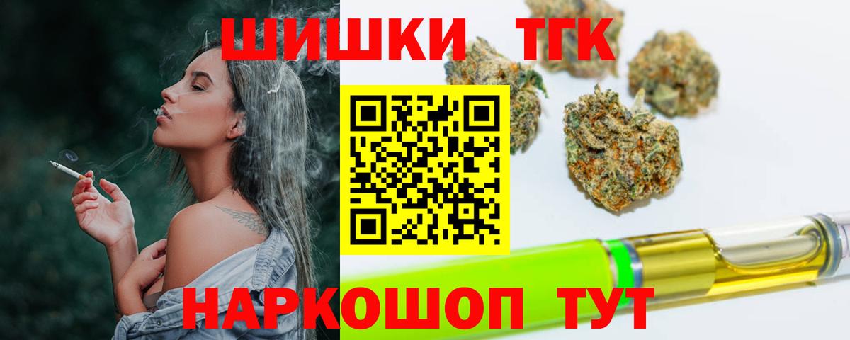 Дальнереченск  Канабис  Купить закладку  Кокаин  Меф   ГАШ  Метамфетамин  Вход с VPN  ГАШ 